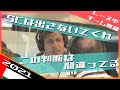 メルセデスからの抗議無線 完全版 2021 F1アブダビGP / 日本語字幕で見るF1