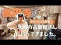 【高円寺古着屋】かわいくて大興奮！🛵💫