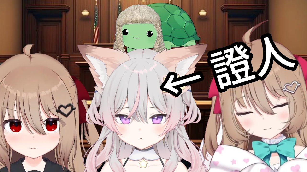 全家上法院 證人兼被告人母親 Anny 上庭作供 🔴 史上最矚目期待的法庭直播 （角色扮演）3【Neuro-sama】