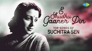 Top Songs Of Suchitra Sen | Birthday Special | Tumi Je Amar | E Shudhu Gaaner Din | Bengali Songs