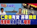 中國軍事行動
