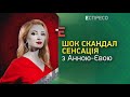 Нардепи мільйонери: жлобство чи кінець епохи бідності | Шок Скандал Сенсація