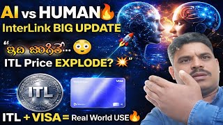 InterLink KYC Big Update 😱 | Human + AI KYC | Crypto తో Direct Payment 💳 | ITL BIG Update 🔥