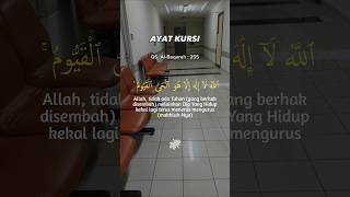 Ayat Kursi (Q.S. Al Baqarah:255) #shorts #ayatulkursi #quran #ngaji #muslim #islam