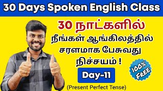 Day 11 | Free Spoken English Class in Tamil | Present Perfect Tense in Tamil | English Pesa Aasaya |