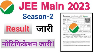 JEE Mains Result 2023 Kaise Dekhe || How To Check JEE Main Result || JEE Main Session 2 Results 2023
