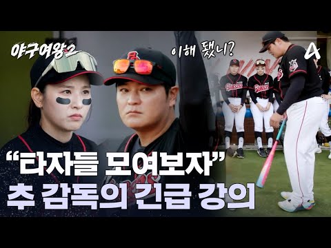 Cleaning Time, Coach Chu of the Black Queens calls an emergency meeting! What’s the reason? | Bas...
