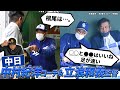 【中日】立浪和義監督・中村紀洋コーチを直撃！期待の若手と根尾の状態は？