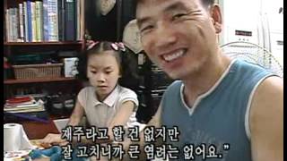 인간극장 - Screening Humanity 20081007 #003