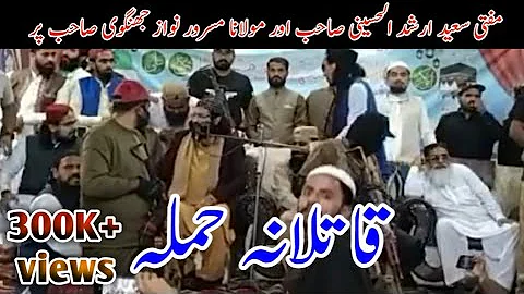 Murder Attempt On Mufti Saeed Arshad And Molana Masroor Nawaz Jhangwi !!! 😢😢 | Hafiz Usama Writes