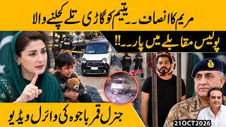 Maryam Nawaz Under Spotlight Over Justice for Orphan Child | Bajwa’s Viral Video