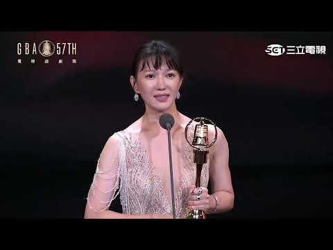 ｜57戲劇金鐘｜戲劇節目女配角獎：李杏／茶金
