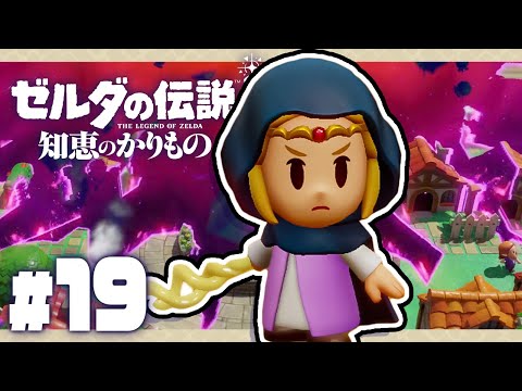The Hyrule that is perishing, the castle and the castle town are
