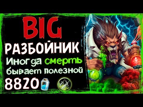 БИГ Разбойник НА ХРИПАХ - Самая СНОГСШИБАТЕЛЬНАЯ Колода в РИ - 2019/Hearthstone