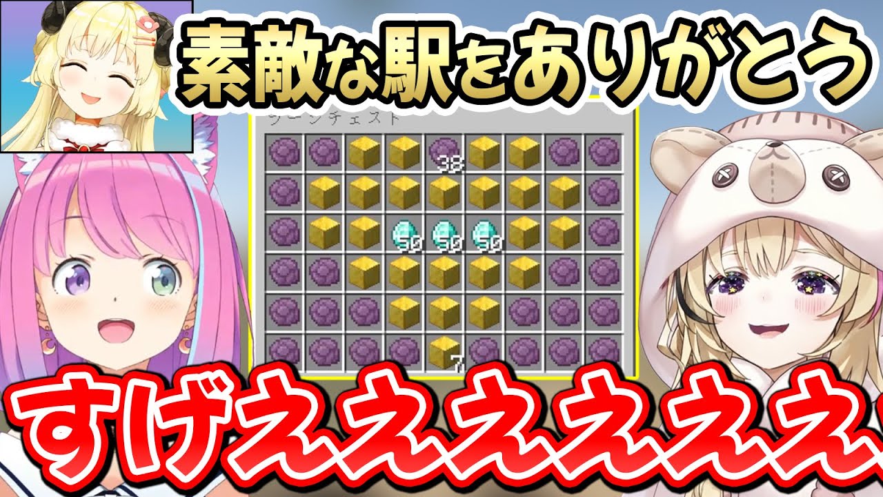 【#ホロ鯖マイクラ】センス溢れる？感謝のこもったわためちゃのお礼を見たぽるーなの反応【姫森ルーナ/尾丸ポルカ/角巻わため/ホロライブ切り抜き】