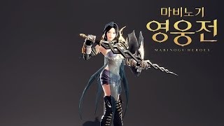 [Vindictus] Some Lynn motions and skill moves