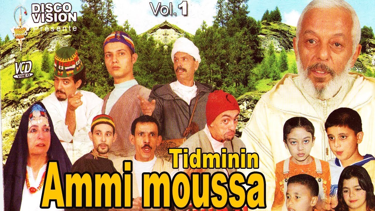 Tidminin n Aammi Moussa v1 | تدمينين ن عمي موسى الجزء الاول