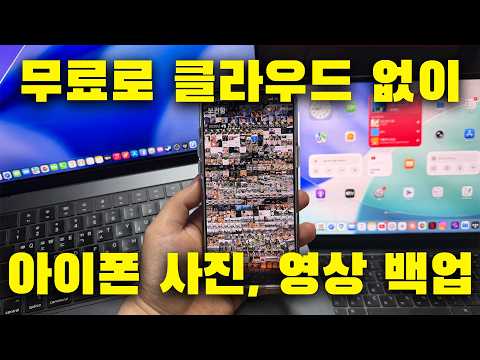 아이폰 핵꿀팁🤩 무료로 됩니다! 아이폰 사진, 영상 외부에서 집 컴퓨터로 바로 백업하기 - Tailscale