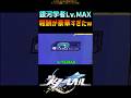 【崩壊スターレイル】にゃんこケーキLv.MAXの報酬がえぐ過ぎたw #崩壊スターレイル #マネーウォーズ #hsrcreators #honkaistarrail #shorts