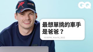 F1 Champ Max Verstappen Replies to Fans on the InternetGQ Taiwan