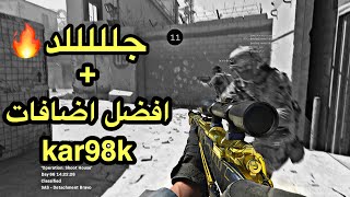 كود 16 : أفضل لقطات سنايبر الكار + افضل كلاس زوم سريع  | Call of Duty Modern Warfare