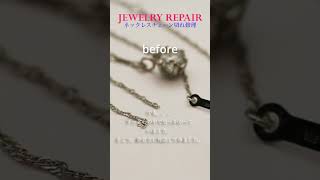 思い出のダイヤモンドネックレスの修理 #ダイヤモンド #チェーン切れ修理 #ネックレス修理 #思い出のジュエリー #譲り受けたジュエリー #夢仕立 #ジュエリーリフォーム #オーダーメイドジュエリー