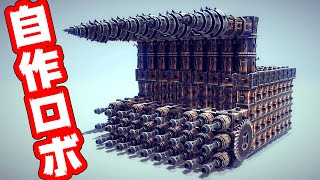 自作の最強ロボを作って難関ステージを攻略していくゲーム