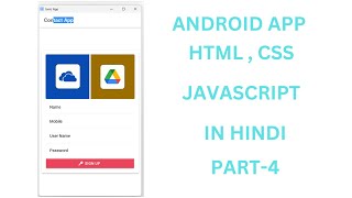 CH-4 ANDRIOD APP DEVELOPMENT IN HINDI | HTML | CSS | JAVASCRIPT | #javascript @Justforcode
