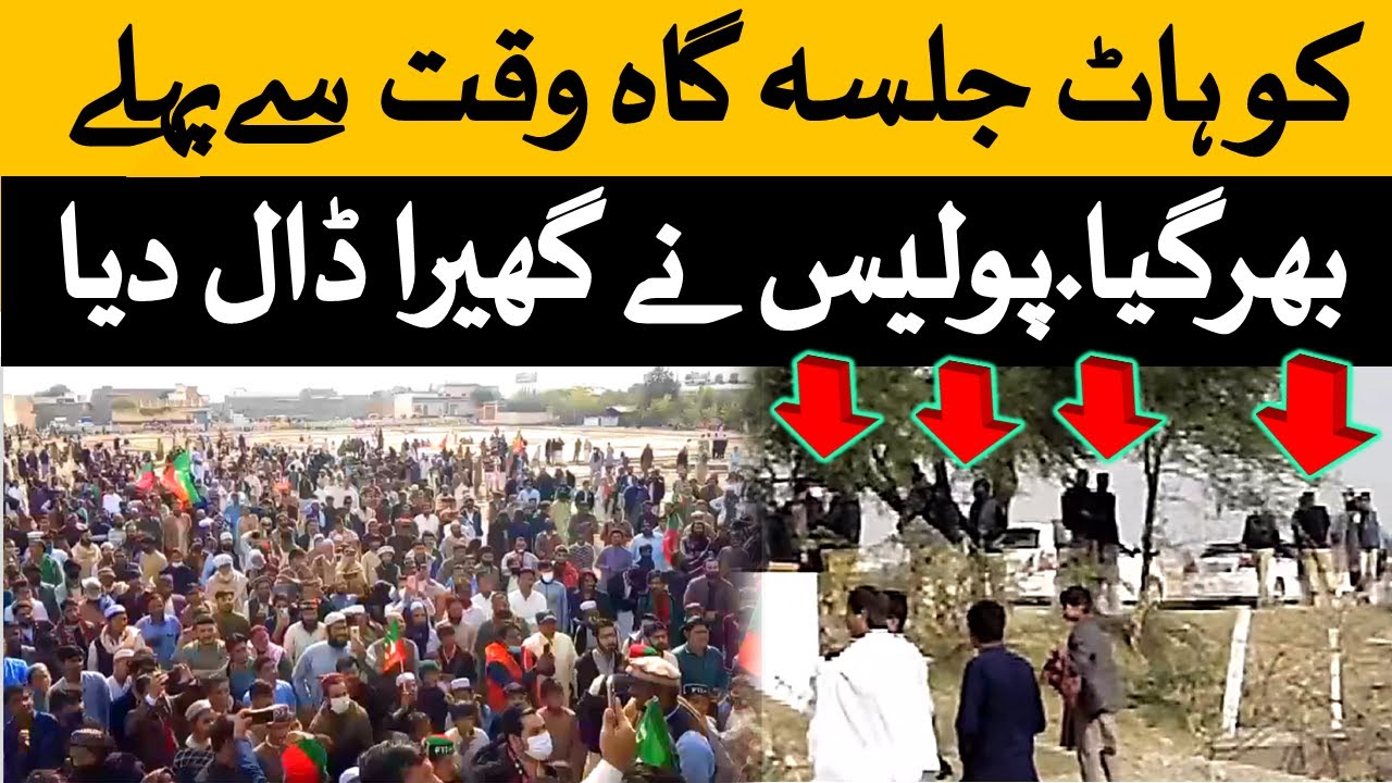 PTI Kohat Convention: Massive Gathering, Charged Crowd, Sher Afzal Marwat's will Arrival, Police