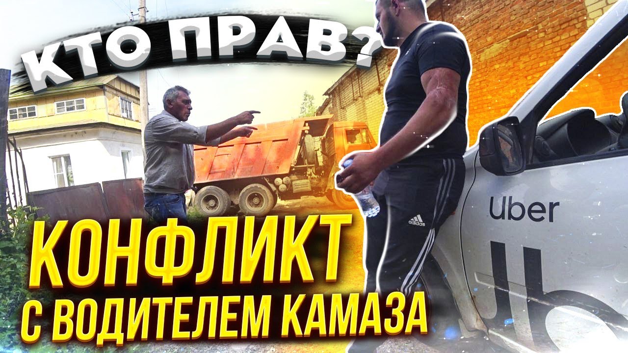 Камаз аренда с водителем