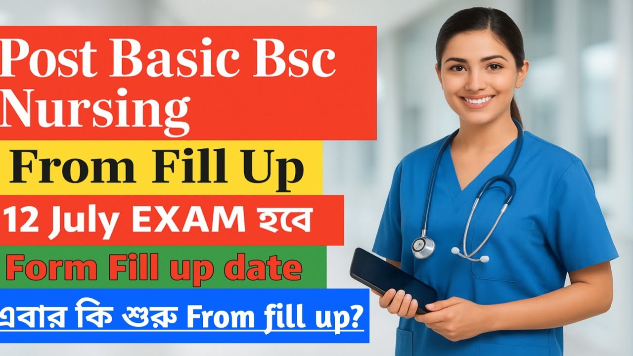 jepbn-2025-form-fill-up-date-post-bsc-nursing-entrance-exam-2025-form