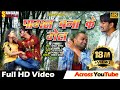 PAGAL BANA KE GEL | Maithili Song | Sangam Series