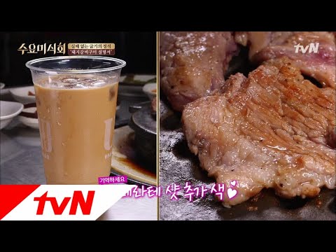 Wednesday Foodtalk 돼갈구이 설명서! 굽기의 달인, 신이의 노하우 공개 180906 EP.185