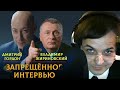 Жмиль разбирает слитое интервью Жириновского у Гордона [2020]