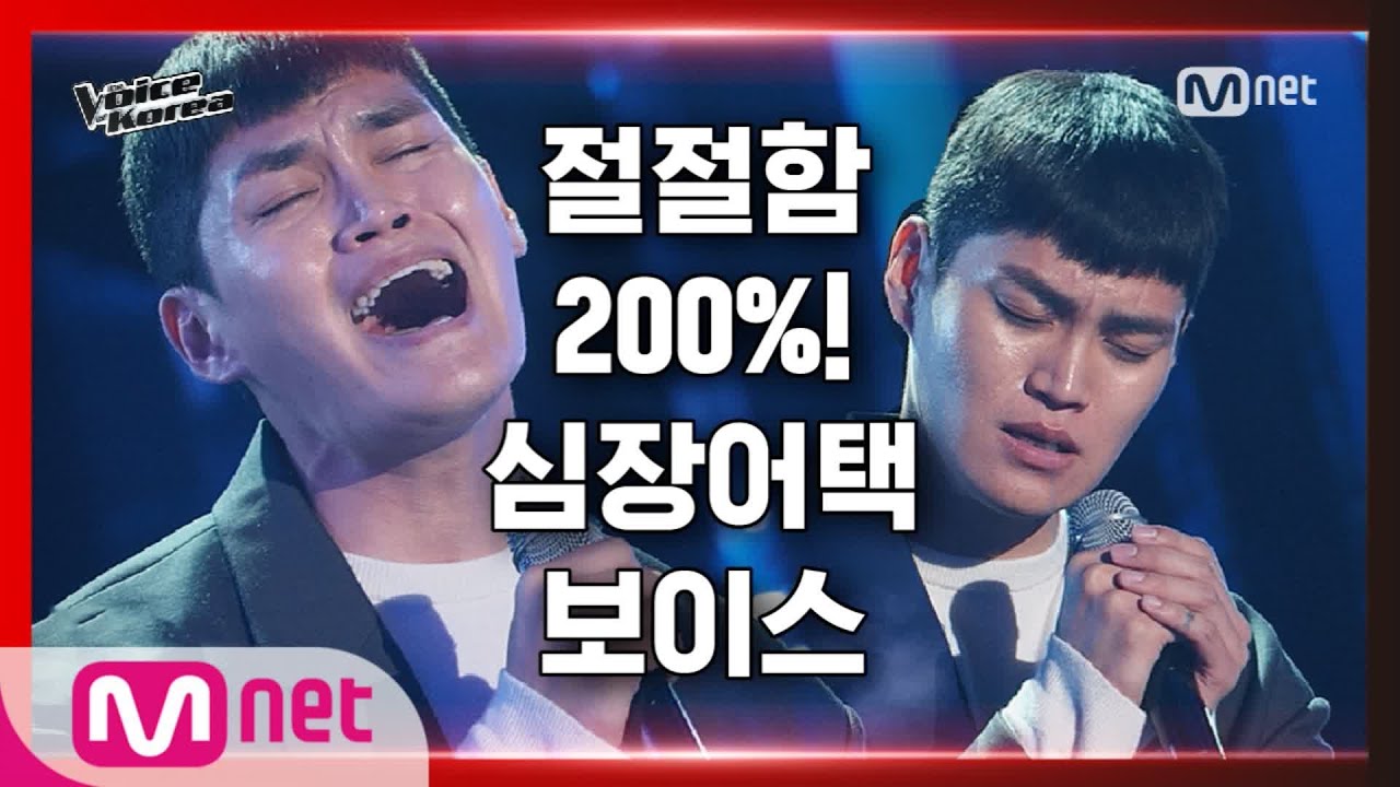 [Ep. 1] Hwang Ju-ho - Fool | Blind Audition | Voice Korea 2020