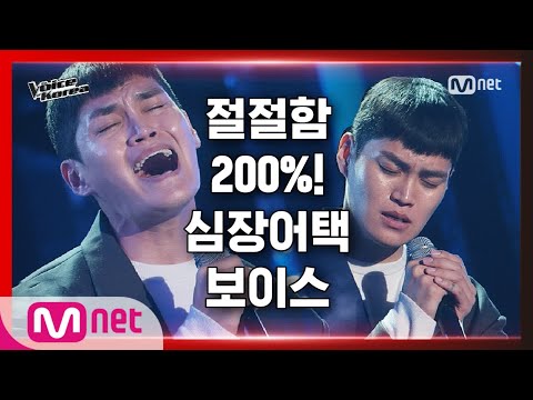[Ep. 1] Hwang Ju-ho - Fool | Blind Audition | Voice Korea 2020