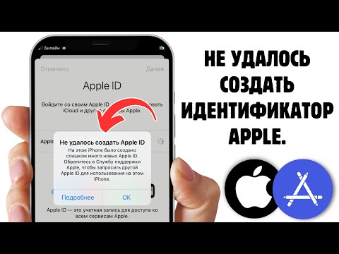 Не удалось создать