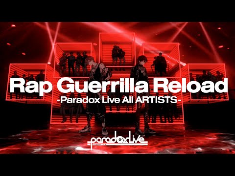 【MV】Rap Guerrilla Reload -Paradox Live All ARTISTS-