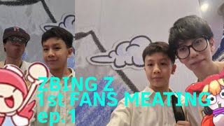 งาน FANS MEATING พี่แป้ง ZBING Z ep.1 #zbingz