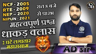  Ctet 2023  Ncf 2005  Rte 2009  Nep 2020     By Ad Sir 