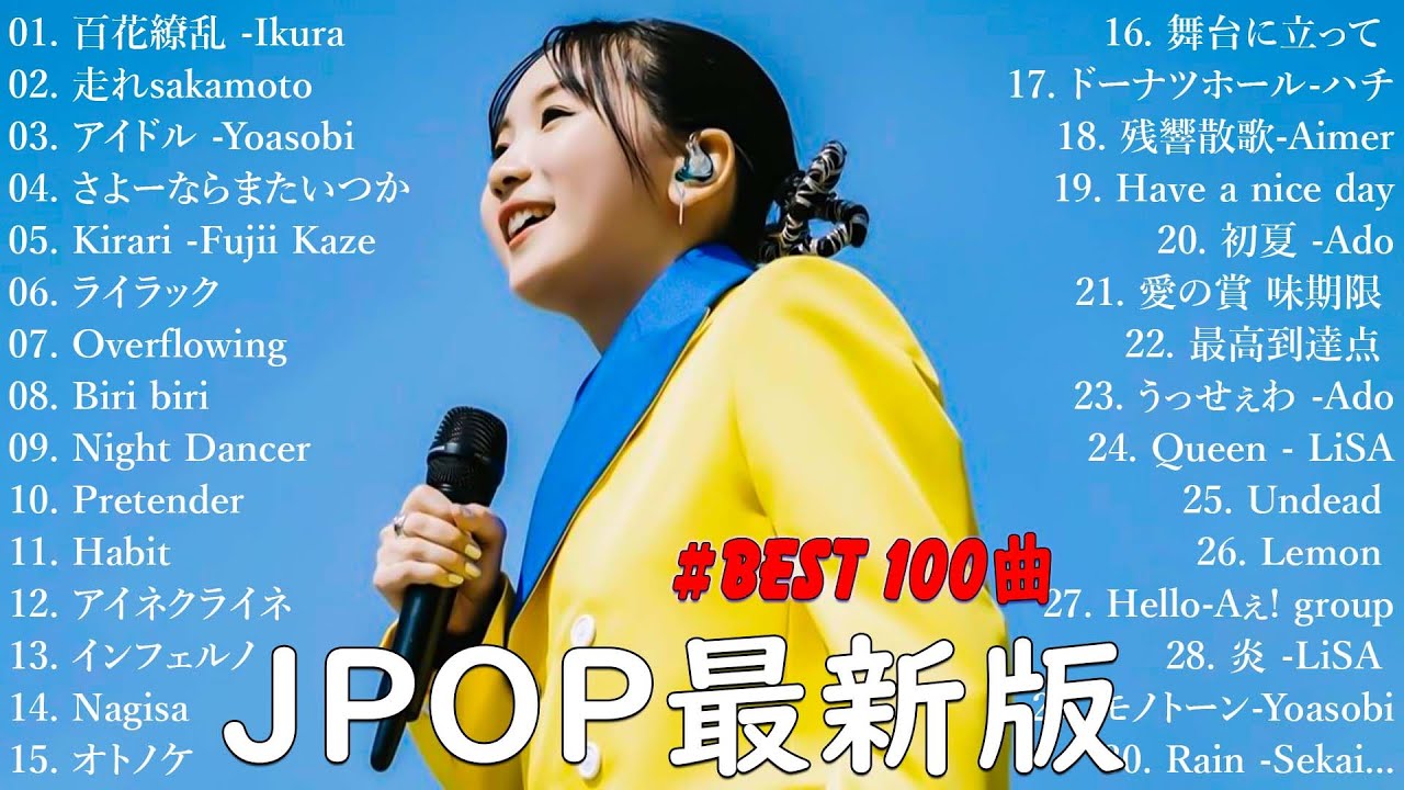 音楽 ランキング 最新 2025 🎶有名曲jpop メドレー2025 🍉 邦楽 ランキング 最新 2024 日本の歌 人気 2025 J ...