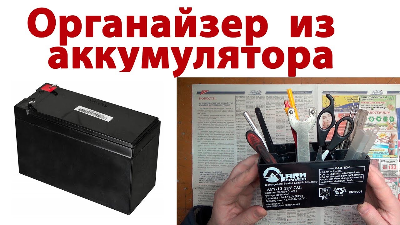 Мембрана для аккумулятора