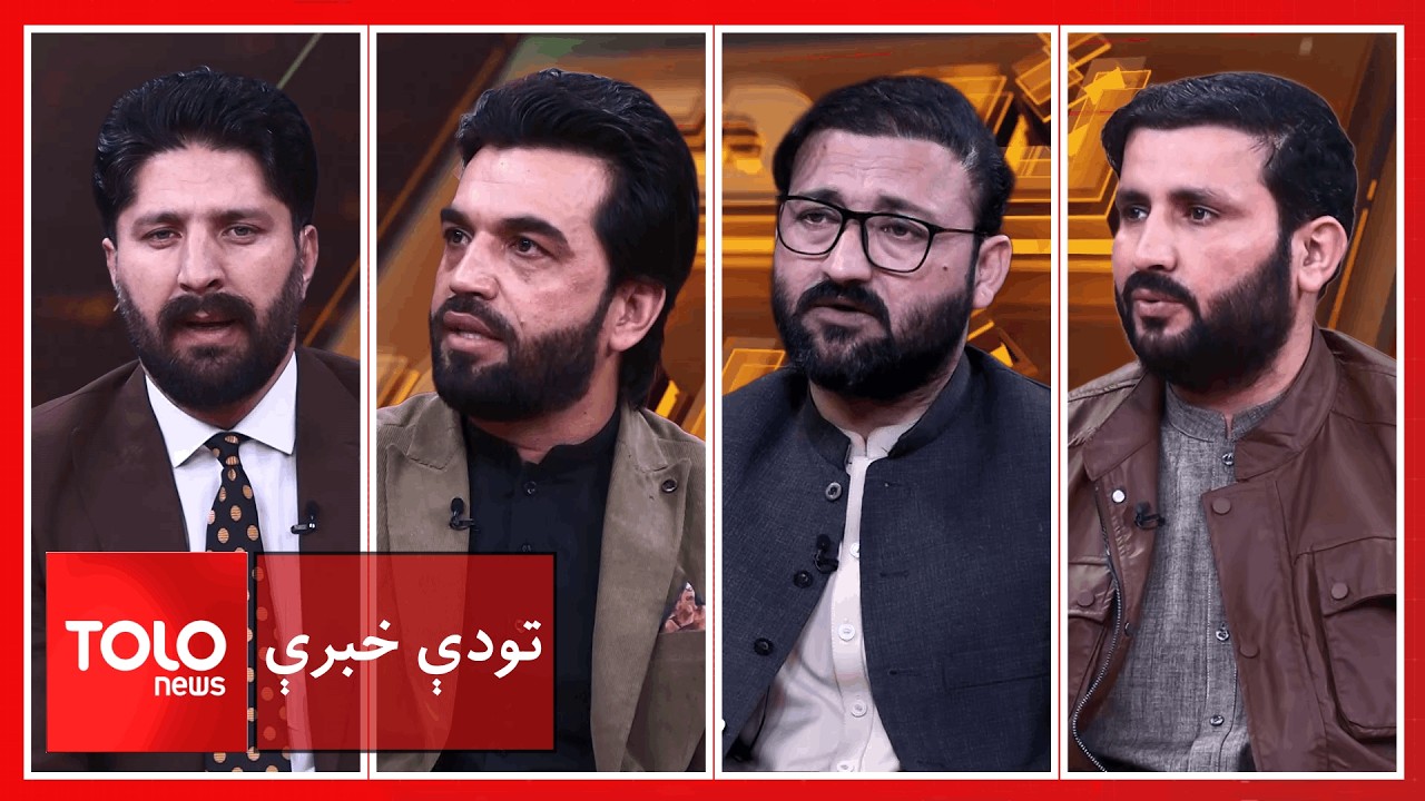 تودې خبرې - د پاکستان بمبارۍ او د نړۍ چوپتیا؛ سیمه کوم لور ته روانه ده؟