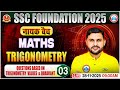 Trigonometry for SSC CGL, CHSL, CPO, MTS 2025 | SSC Maths Classes 03 | Maths By Rahul Teotia Sir