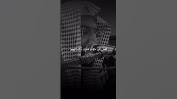 القارئ ناصر القطامي - سورة الزمر