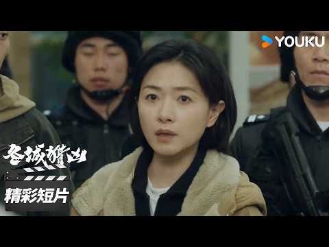 【冬城猎凶 Cold Hunt】 精彩看点：持枪歹徒疯狂报复，岳晴川险遭枪杀💥 | 万茜 / 王阳 / 余文乐 | 现代犯罪刑侦剧 | 优酷华语剧场