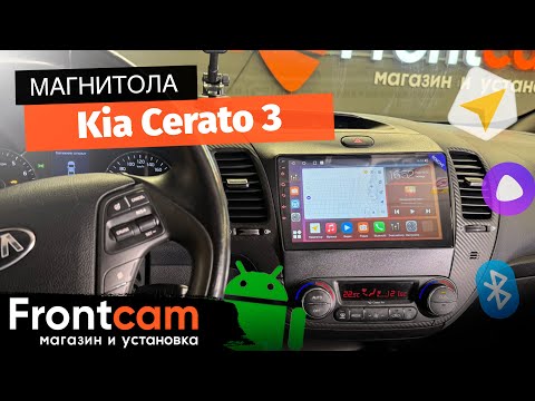 Мультимедиа Canbox M-Line 4542 для Kia Cerato 3 на ANDROID