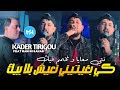   2024   3   نتي معايا و نخمم فيك     