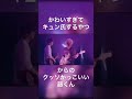 藤原基央の素晴らしい瞬間【LIVE Butterfly】より