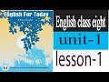 Class 8 English//Unit 1 Lesson 1//English class 8 Page 1-2 //contemplation সম্পূর্ণ বাংলা অনুবাদ